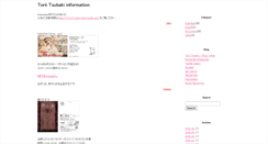 Desktop Screenshot of info.torii-tsubaki.com