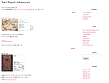 Tablet Screenshot of info.torii-tsubaki.com